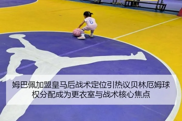 mu-ba-pei-jia-meng-huang-ma-hou-zhan-shu-ding-wei-yin-re-yi-bei-lin-e-mu-qiu-quan-fen-pei-cheng-wei-geng-yi-shi-yu-zhan-2-409.jpg